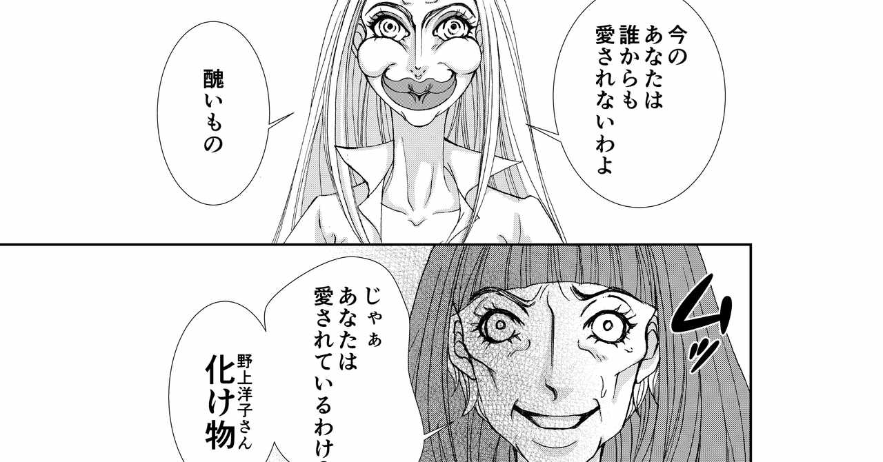 最新 痩せ女 幸せのサプリメント ネタバレ 最終回 アイドル ゴミ 屋敷