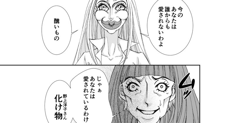 痩せ女