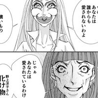 痩せ女 を制作秘話を描くにあたって 高木裕里 Note