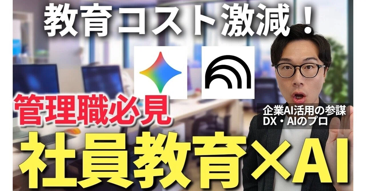 本 技術社員のコスト教育 ツール集