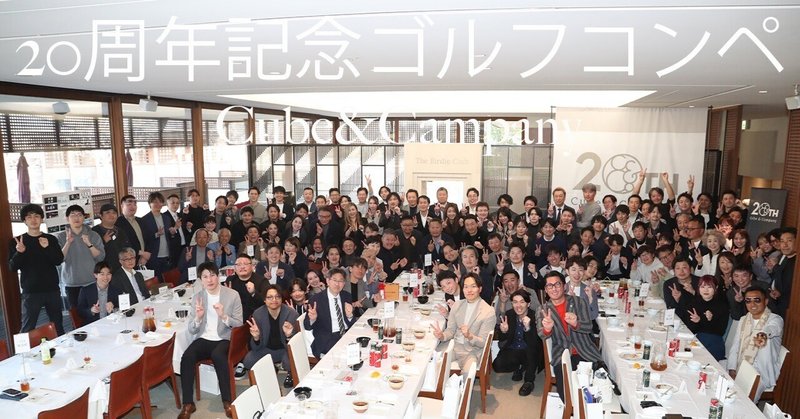 20周年記念ゴルフコンペを開催しました⛳