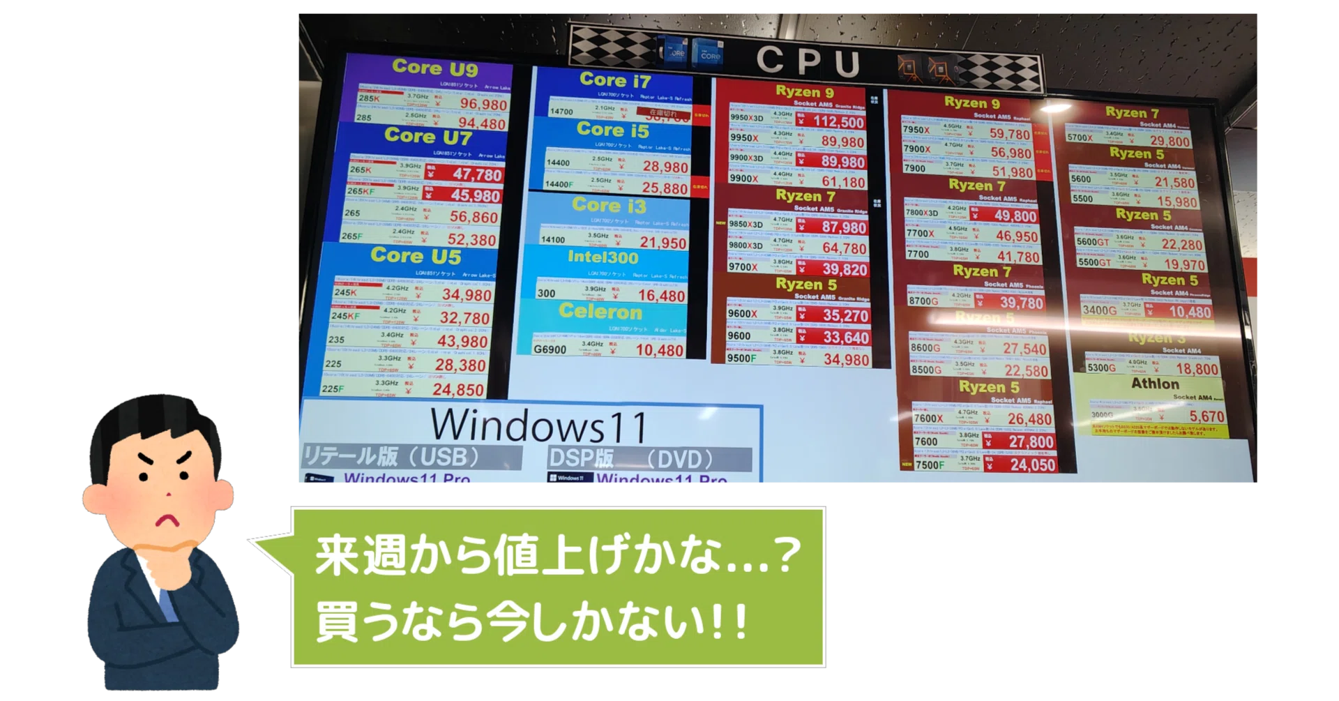 底値到達？】4月以降の値上がりの可能性に怯える程、安くなった秋葉原 