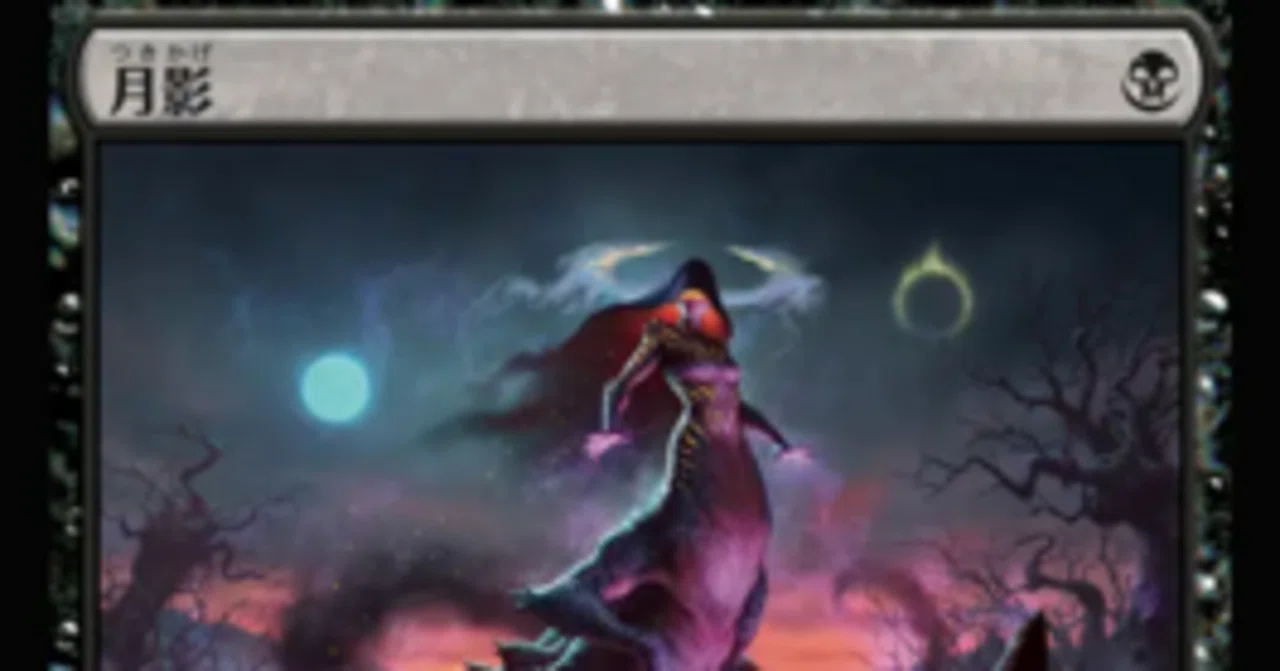 MTG】モダン環境の月影デッキのテストログ｜ポンチ