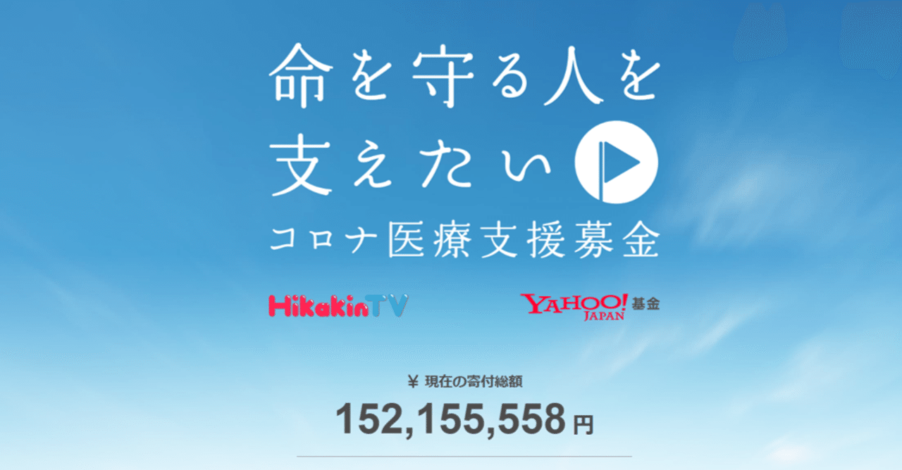 ヒカキンと社会運動 Chika Ochiai Note