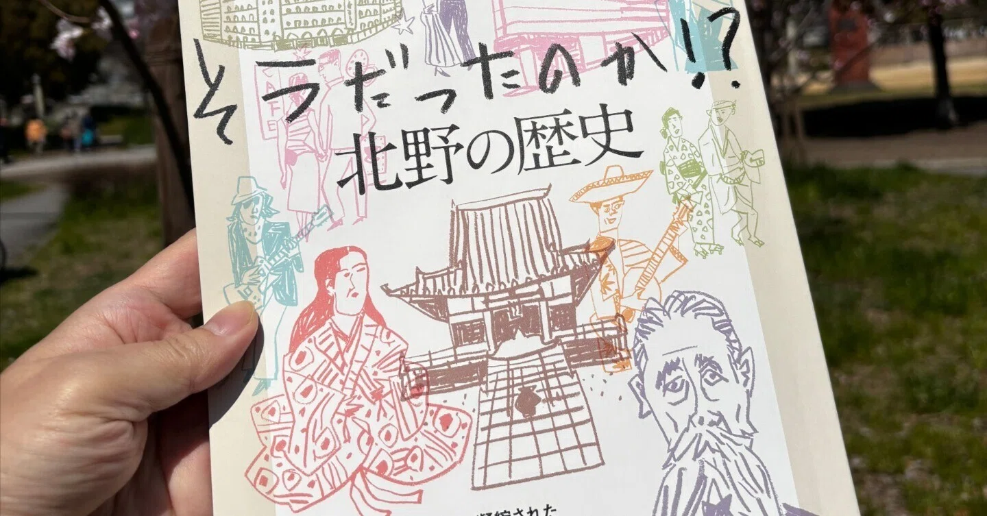 兎我野町 歴史