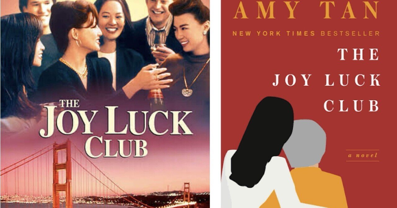 "The Joy Luck Club"に学ぶ英語×中国語