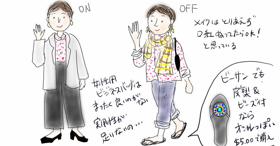海外出張持ち物リスト最終形ー後編 4 100 四十路の娘 Note