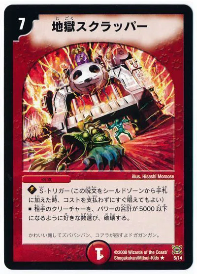 デュエマクラシック08 青抜き4cコントロール｜しょーたん