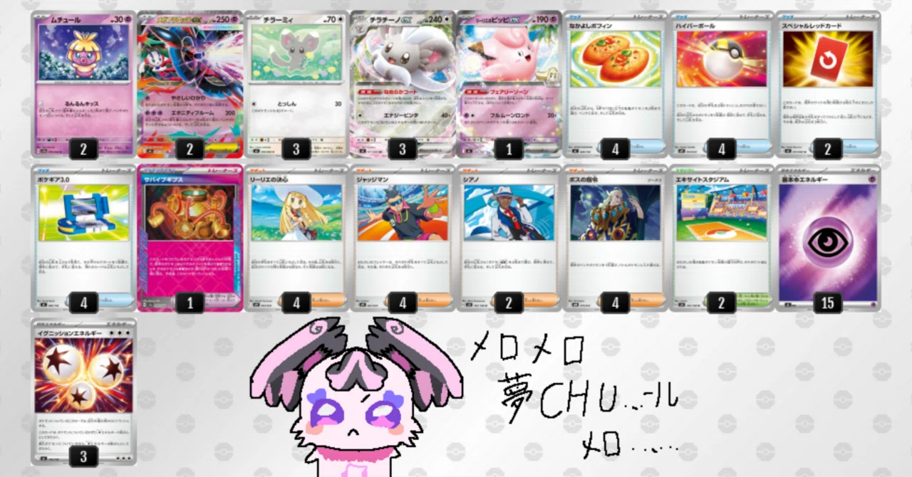 初心者向け🔰】自分だけのテーマデッキを作ってみよう！-キミと