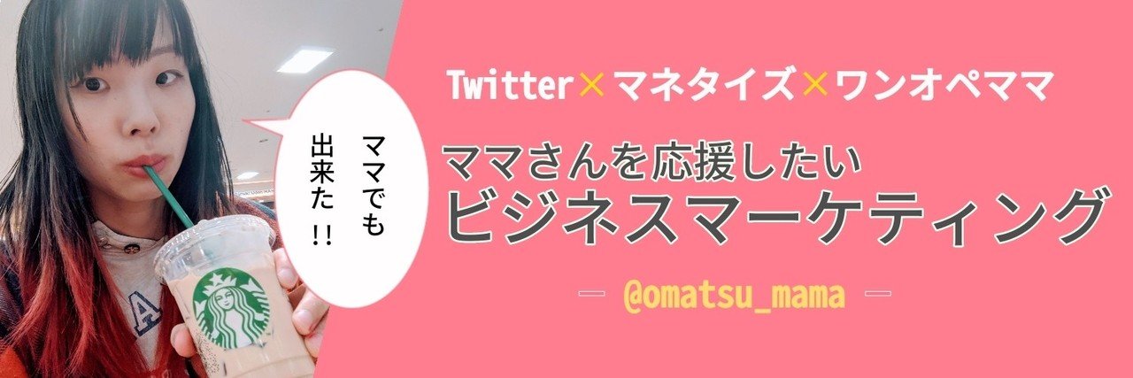 Twitterヘッダー画像 スマホひとつで作れちゃう おまつ Note