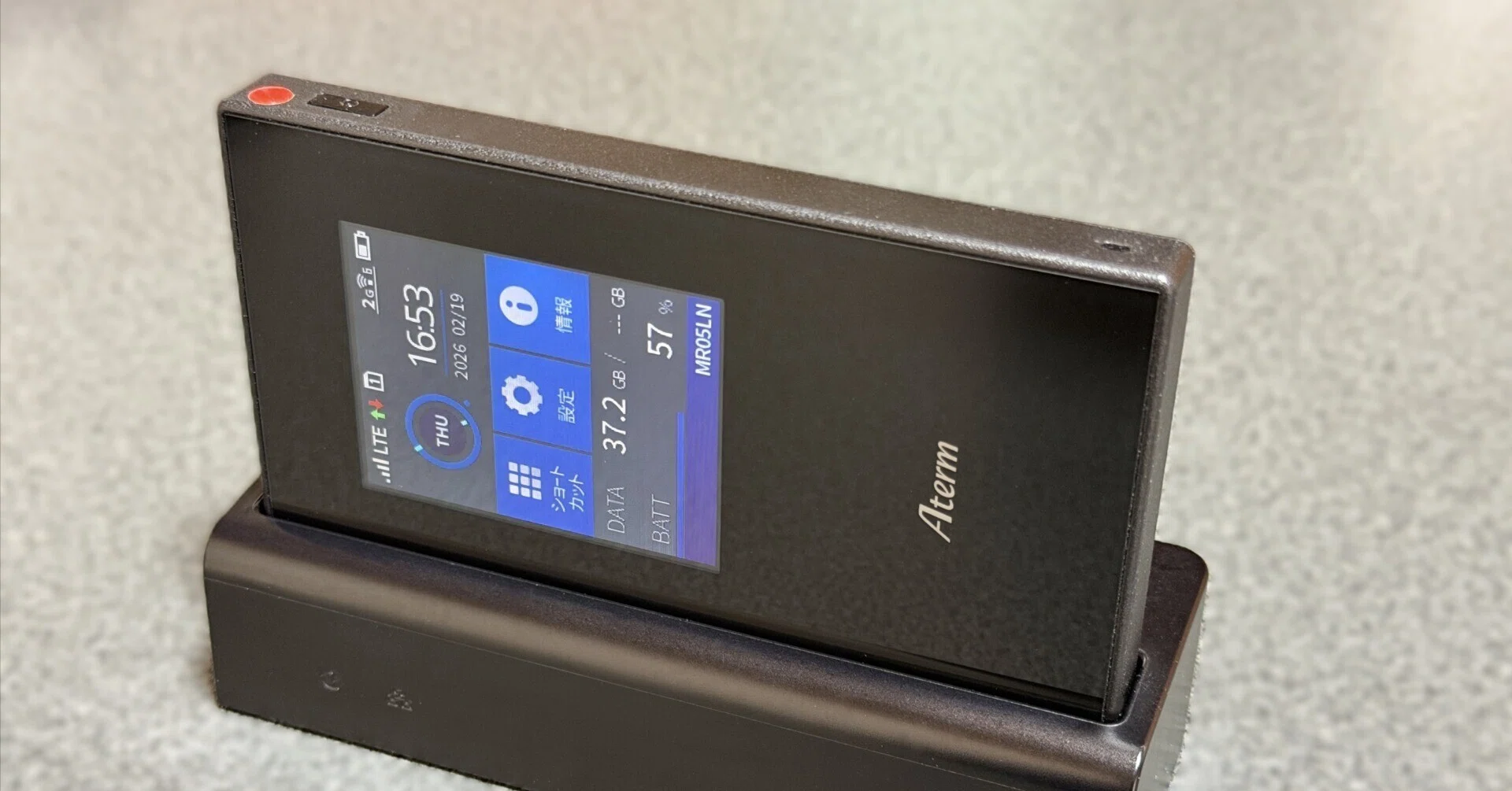 実家のネット回線見直しで選んだ楽天モバイル×Aterm MR05LN|もうすぐ5 実家のネット回線見直しで選んだ楽天モバイル×Aterm MR05LN|もうすぐ5