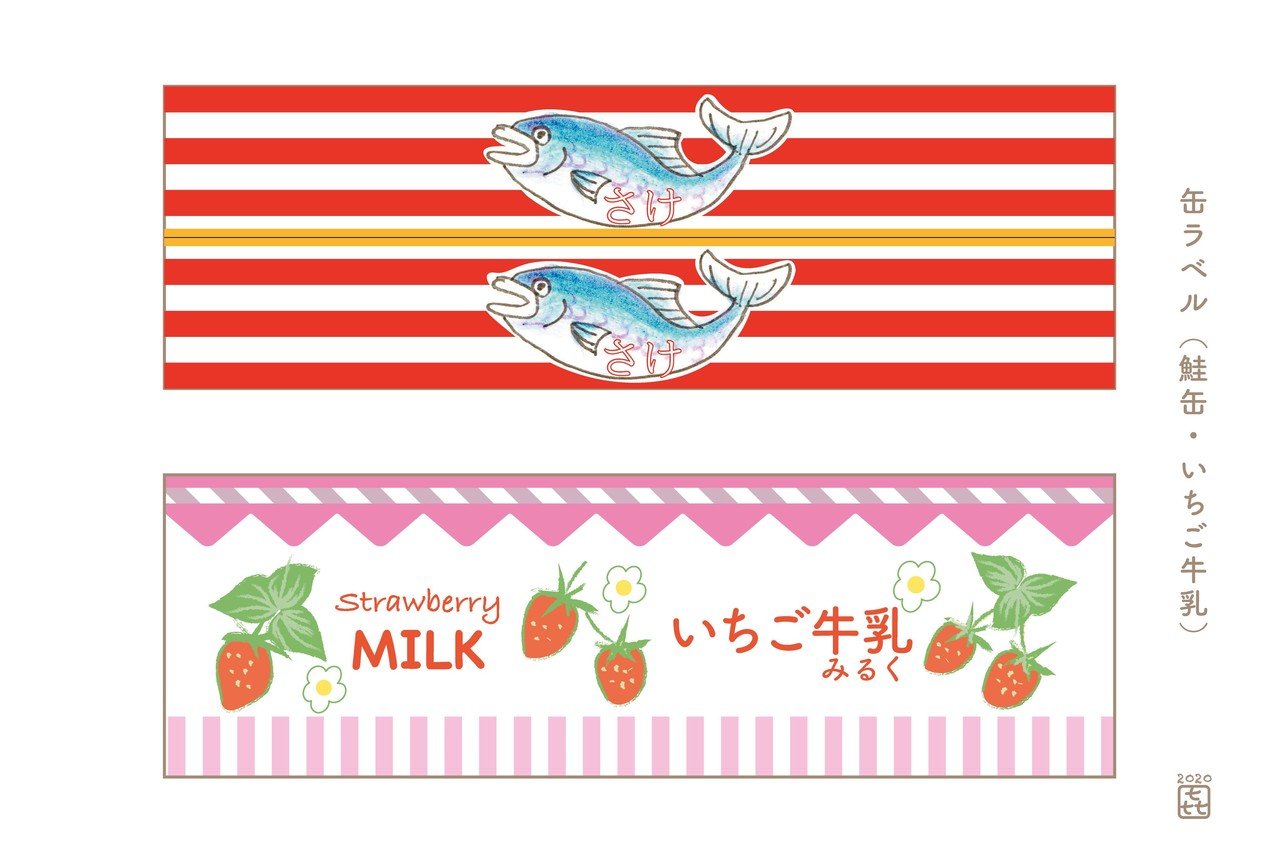 手作り缶ラベル（さけ缶・いちご牛乳）｜KIKU