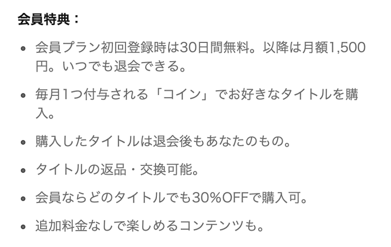 Amazonのオーディオブック Audible の良いところ 悪いところ えびかずき Note