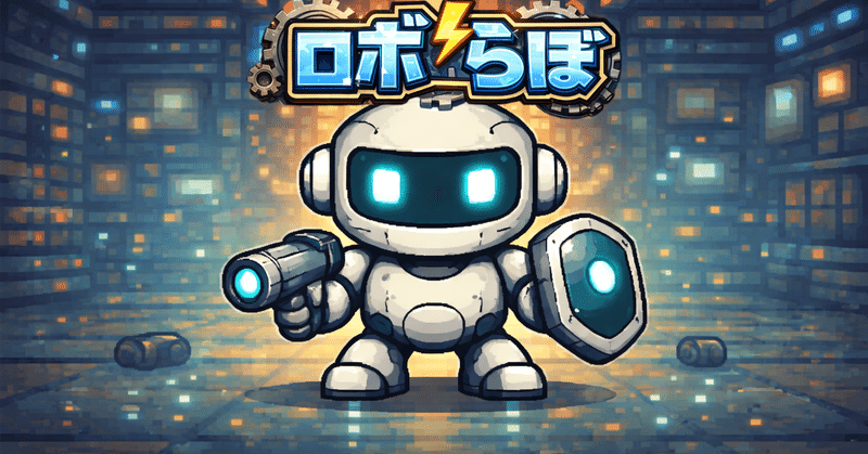 リリースしましたが、「ベータ版」ということにさせてください。