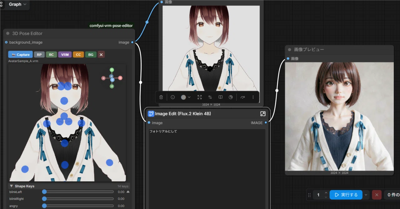 comfyui-vrm-pose-editorを試す。注意点など｜seisei_surumono