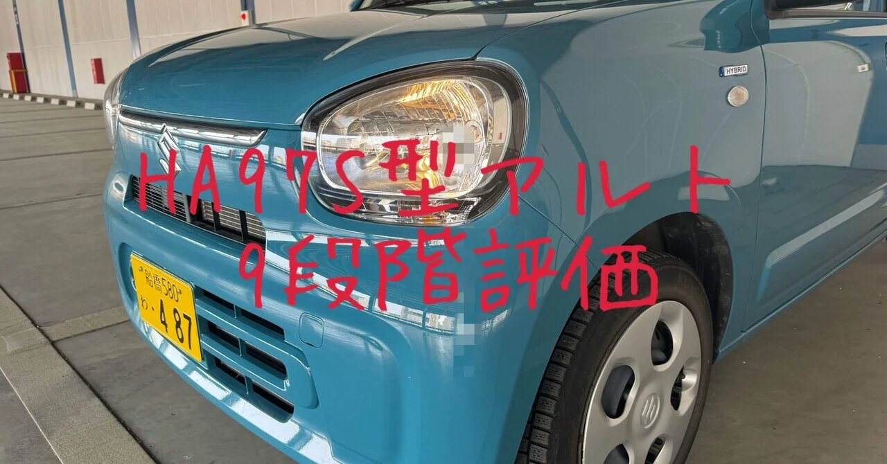 5MT リアピストレート‼️ スズキ アルトバンVP 車検令和9年3月‼️ コミコミ 試乗レビュー315台目 令和4年式 スズキ アルト（9代目 HA97S型
