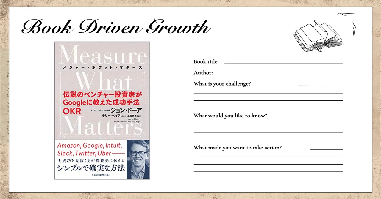 Measure What Matters [Cultivating Self-Propelled Teams]｜『本で組織を強くする』組織開発 ...