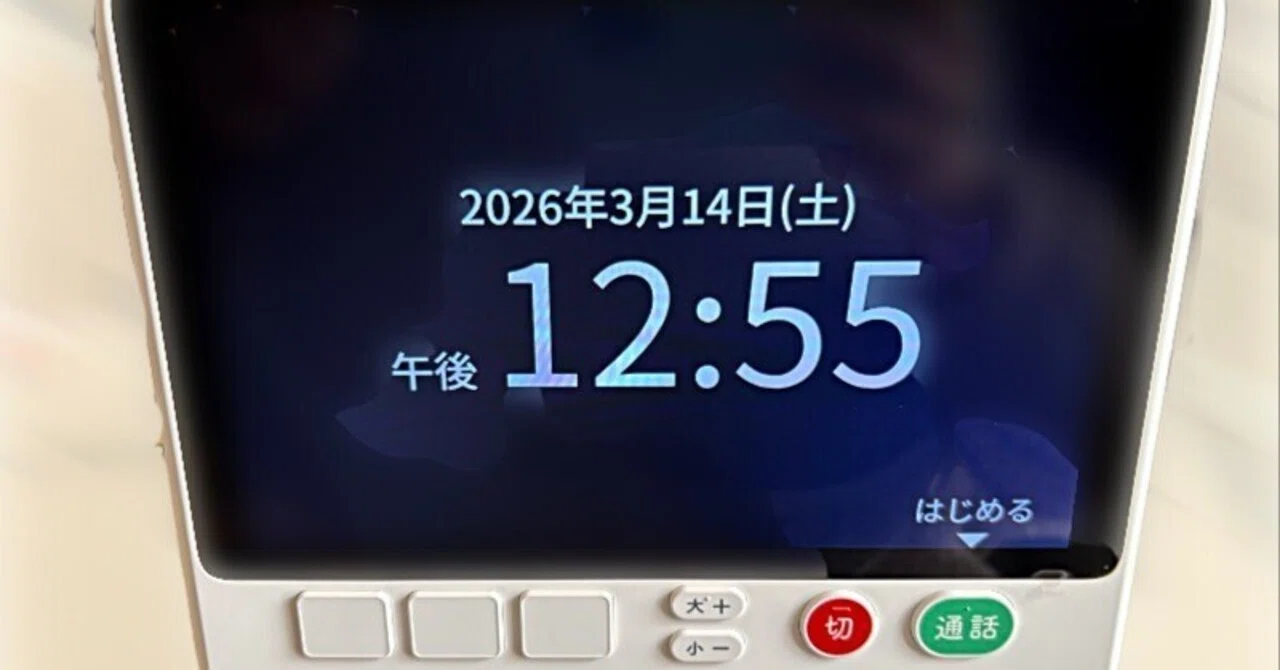 memet（メメット）レビュー―「できない」を前提にした、やさしいビデオ 