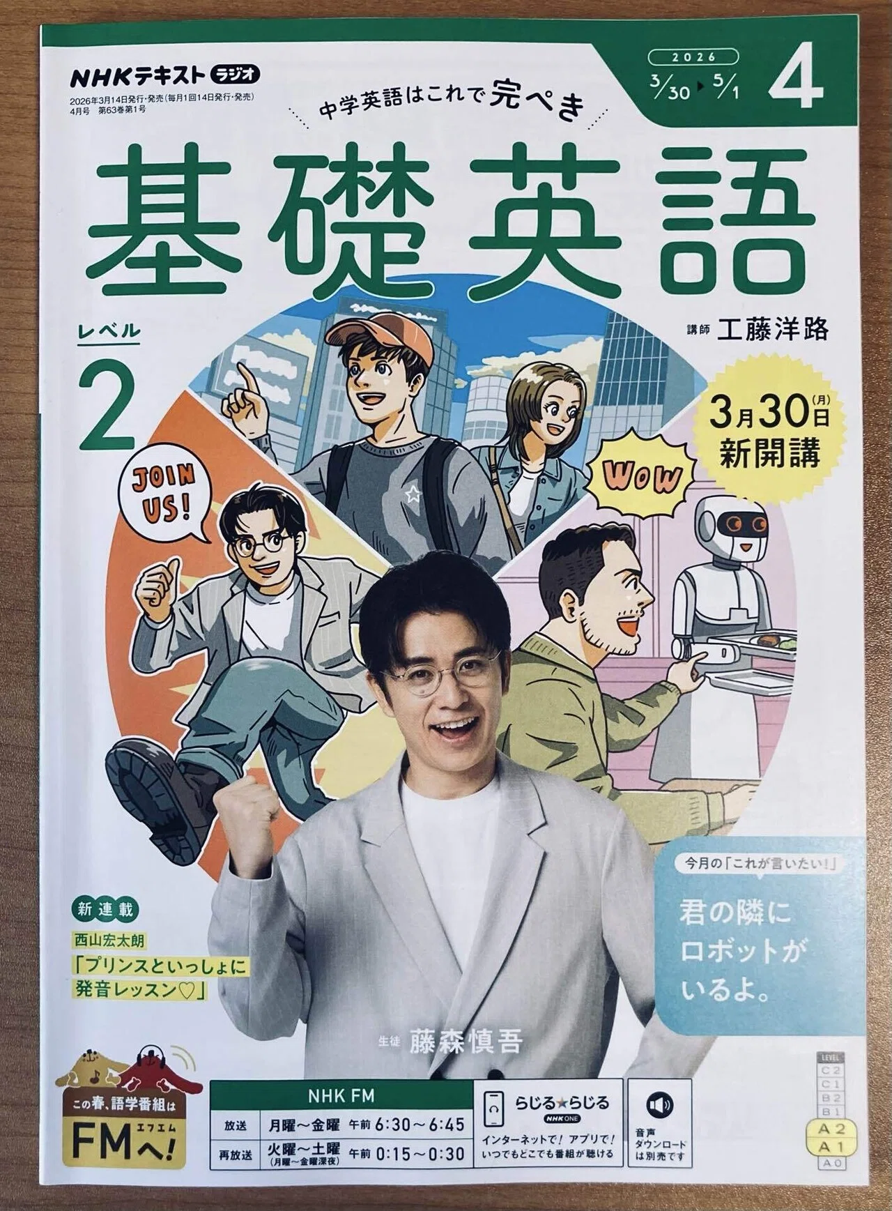 決定】中学生の基礎英語レベル2で学びます！｜しょぽの日常（本と手帳