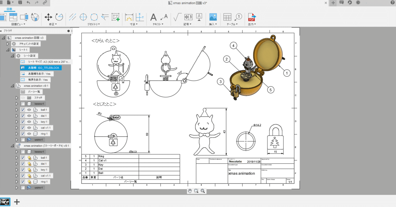 Fusion360 図面の表題欄をどーにかしたい その１ Necolate Note