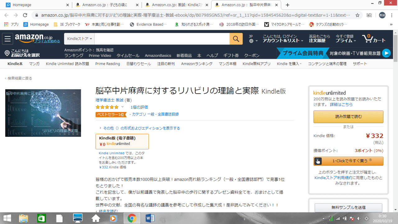 リハビリ書の紹介 教誠 Note