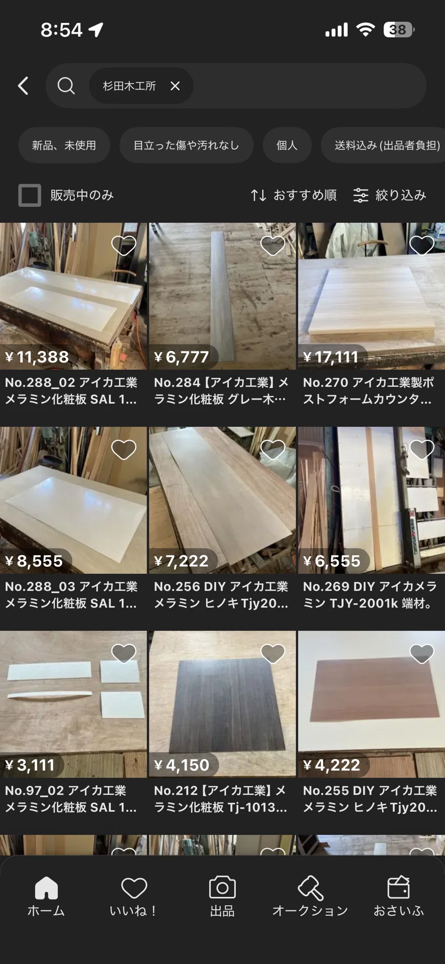 🪵 2027年3月末で生産中止になる化粧板たち｜オーダーメイド家具屋が