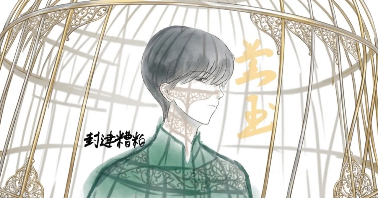 🎧猫耳FMラジオドラマ感想集｜コマ｜中華BLの感想や考察｜note