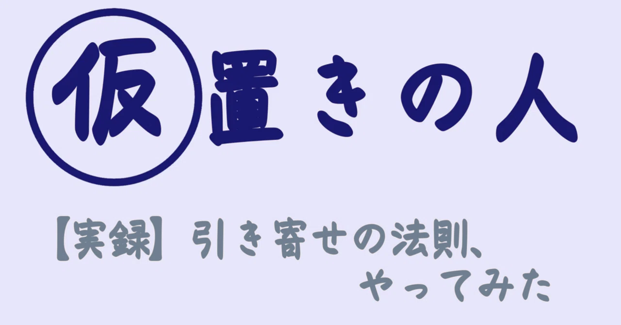 見出し画像