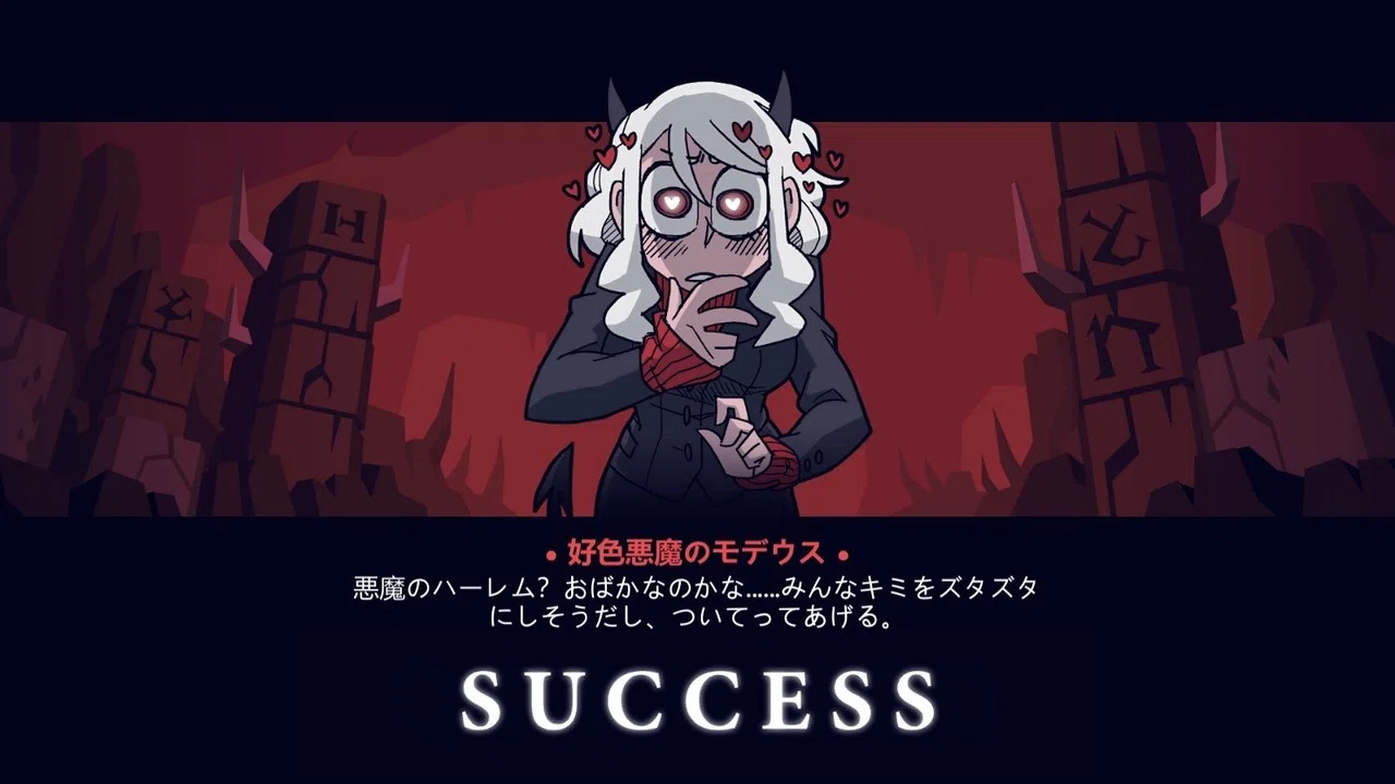 Helltaker で激エモ悪魔とハーレム作りした話 Tanoc Note