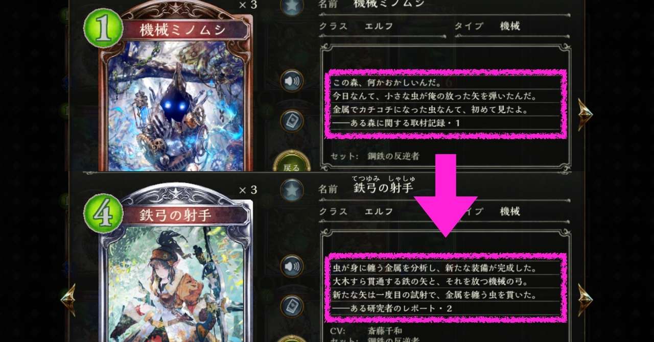 フレーバーテキストの謎 インフレしたシャドウバースのもう一つの楽しみ方 2年a組 じろう ジュニ Note