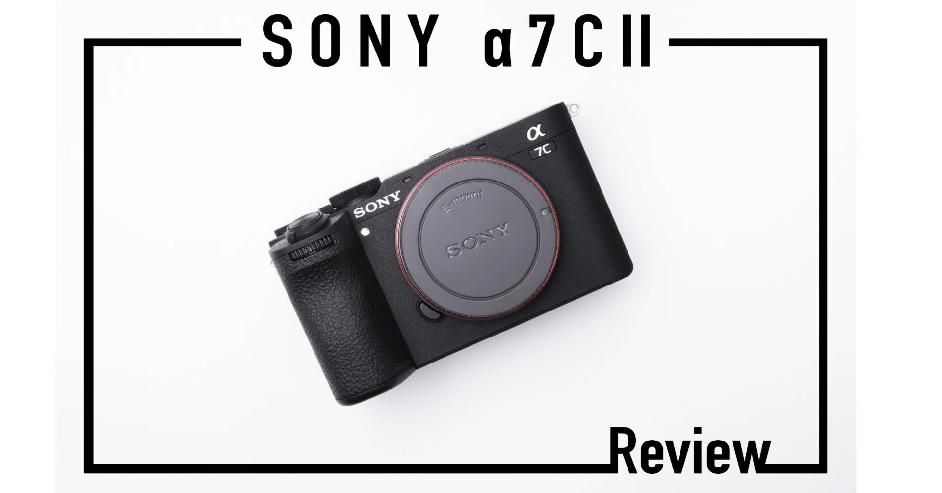 SONY α7CII レビュー｜ハイスペックが凝縮されたコンパクトフルサイズ