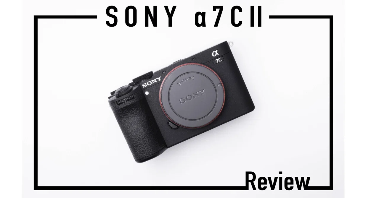 SONY α7CII レビュー｜ハイスペックが凝縮されたコンパクトフルサイズ 