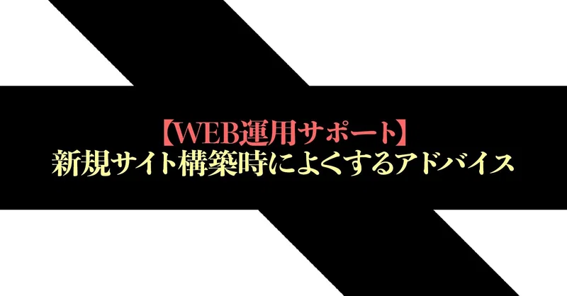 ホームページ制作 知って得する外注トラブルと防止法 前編 ムジン 合同会社ムジンケイカクプロ代表 Note