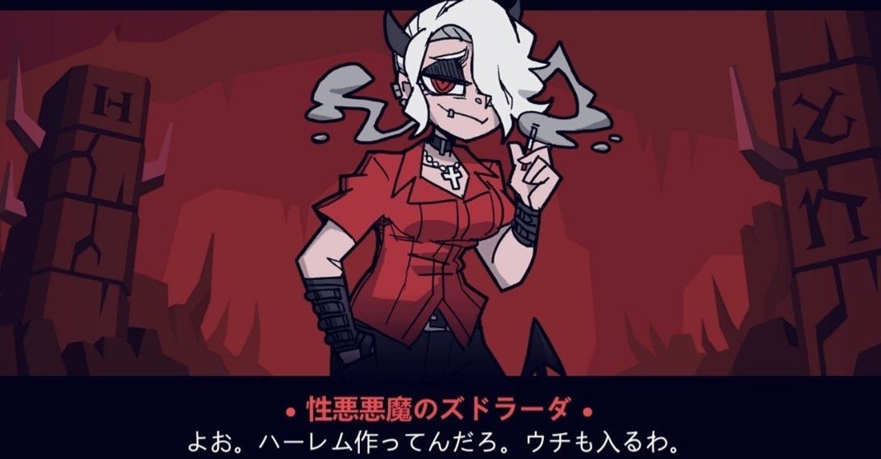 Helltaker で激エモ悪魔とハーレム作りした話 Tanoc Note Helltaker で激エモ悪魔とハーレム作りした話 Tanoc Note