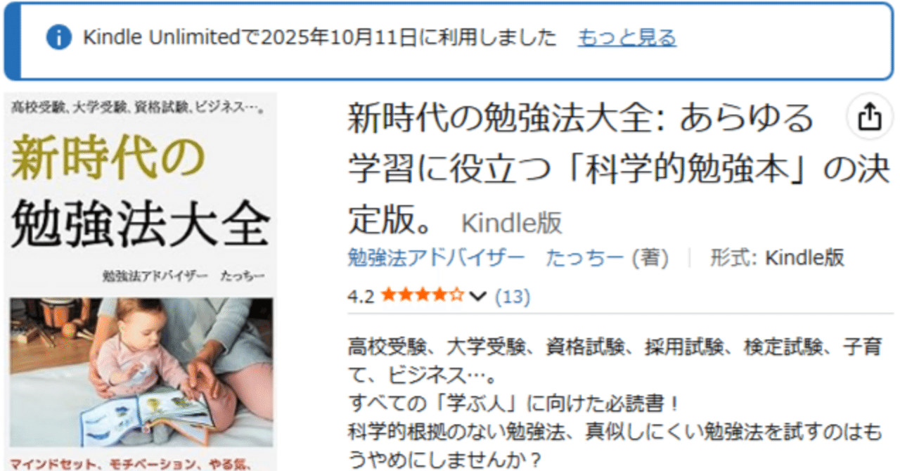 勉強法関連書籍セット20冊！ 改訂第2版 E判定からの限界突破勉強法 | 柏村真至, 武田康, 村田明彦