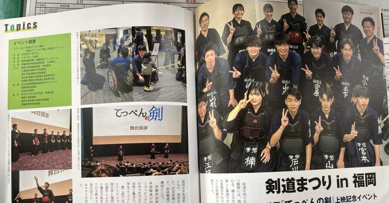 Kendo is still 'shut away': Reflecting on the 'Teppen no Ken' Kendo ...