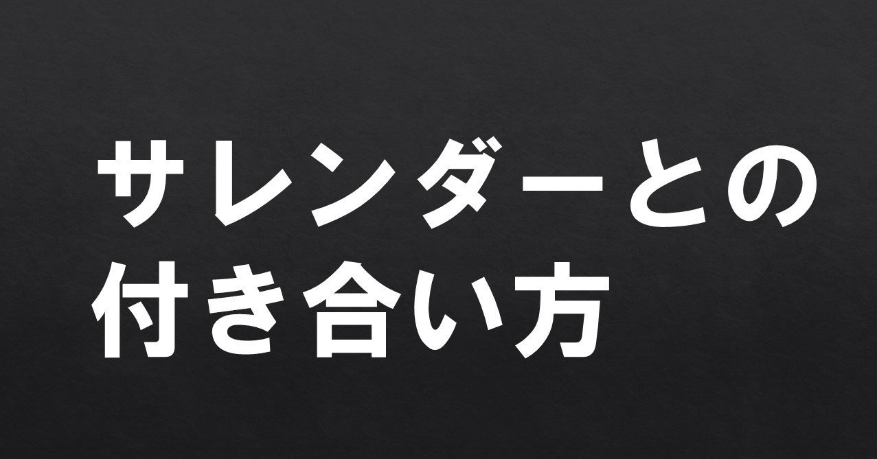 遊戯王 強い人ほどサレンダーをする しらこ Note