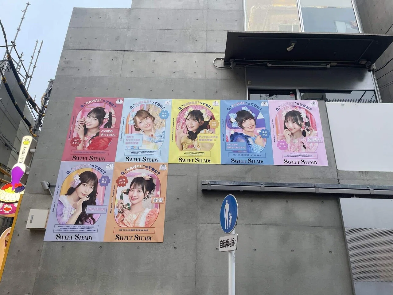相変らずギリギリにKAWAII LAB.ポスターを巡る｜ばばっち（idolLAB）