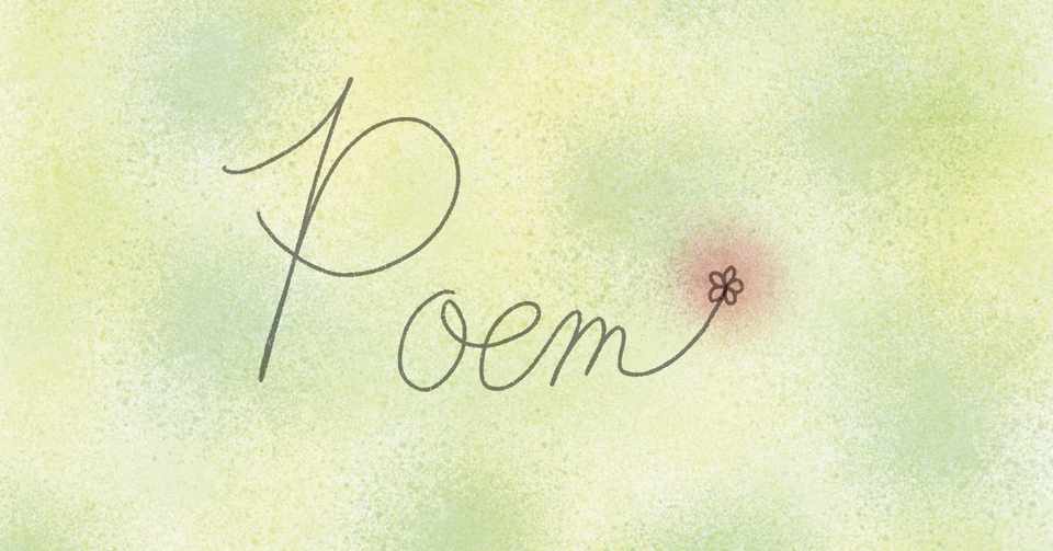 詩とポエム みんなでポエム書いてみた 前編 アセアンそよかぜ 文筆家 旅と東南アジア小説 Note