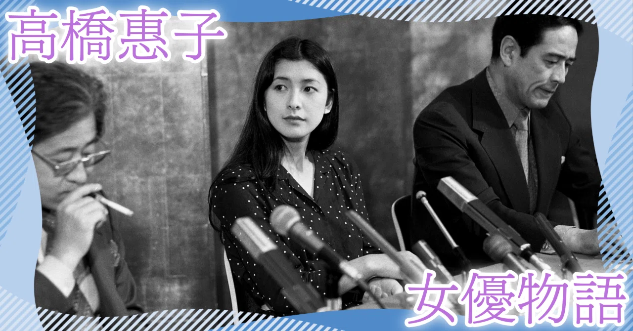 萩原健一さんは私のひそかな努力を見ていてくれて〝恋人設定〟に変わっ