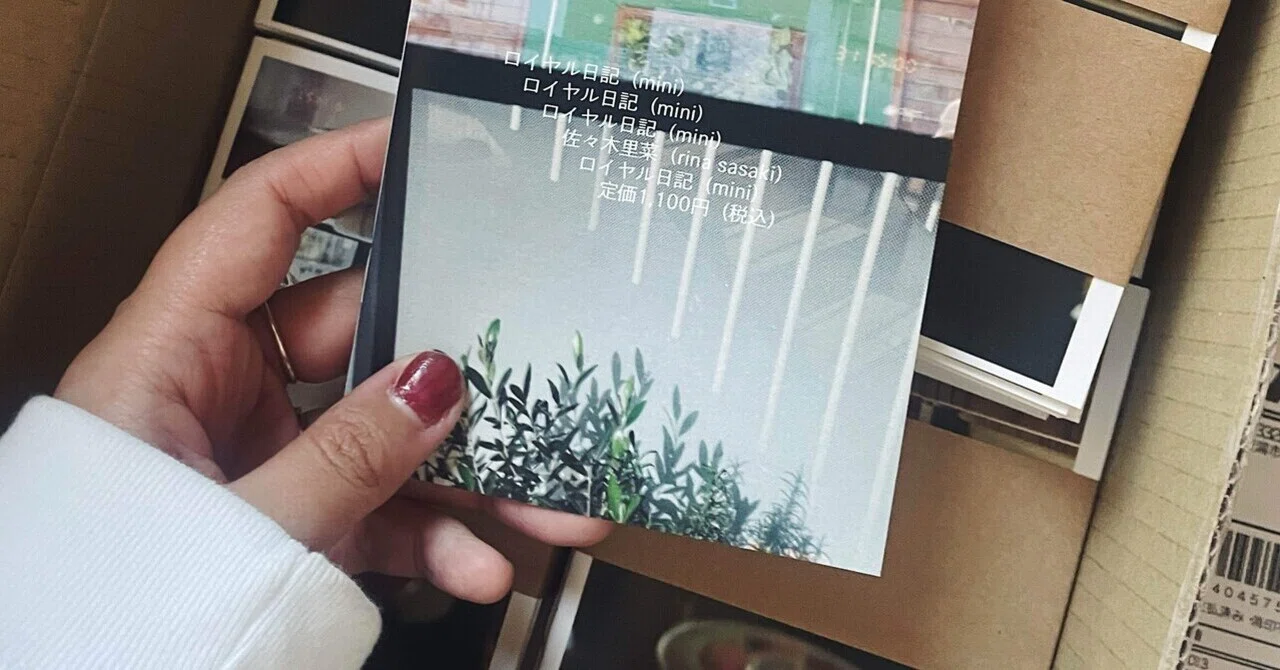 ZINEを作る時のマイルールってありますか？」その①｜佐々木里菜