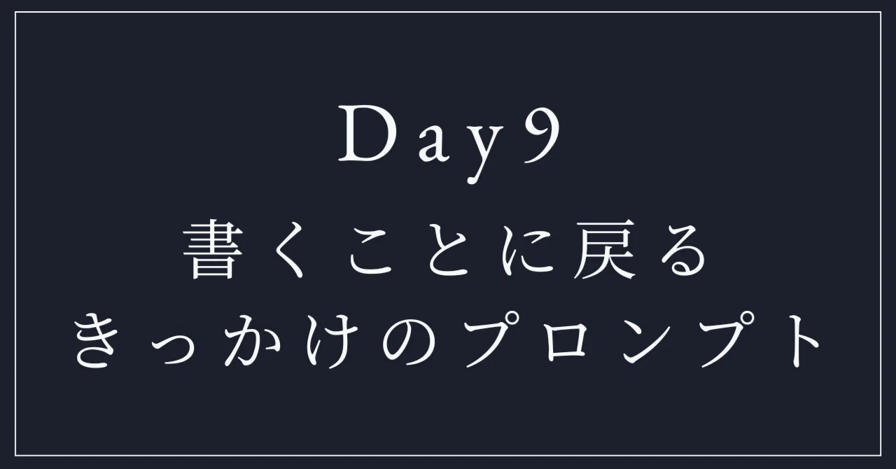 見出し画像