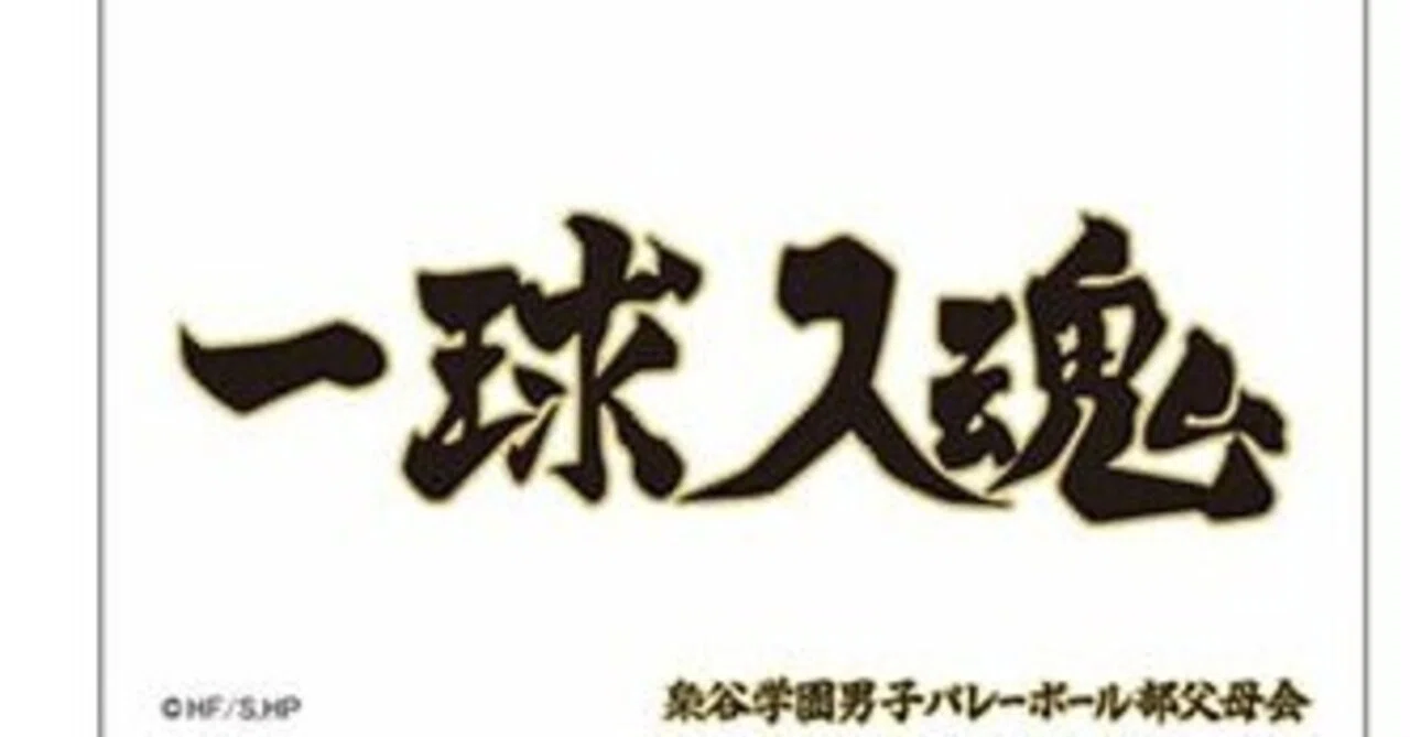 ハイキュー!!バボカ!!BREAK】そのまま遊べるデッキサンプル～梟谷学園