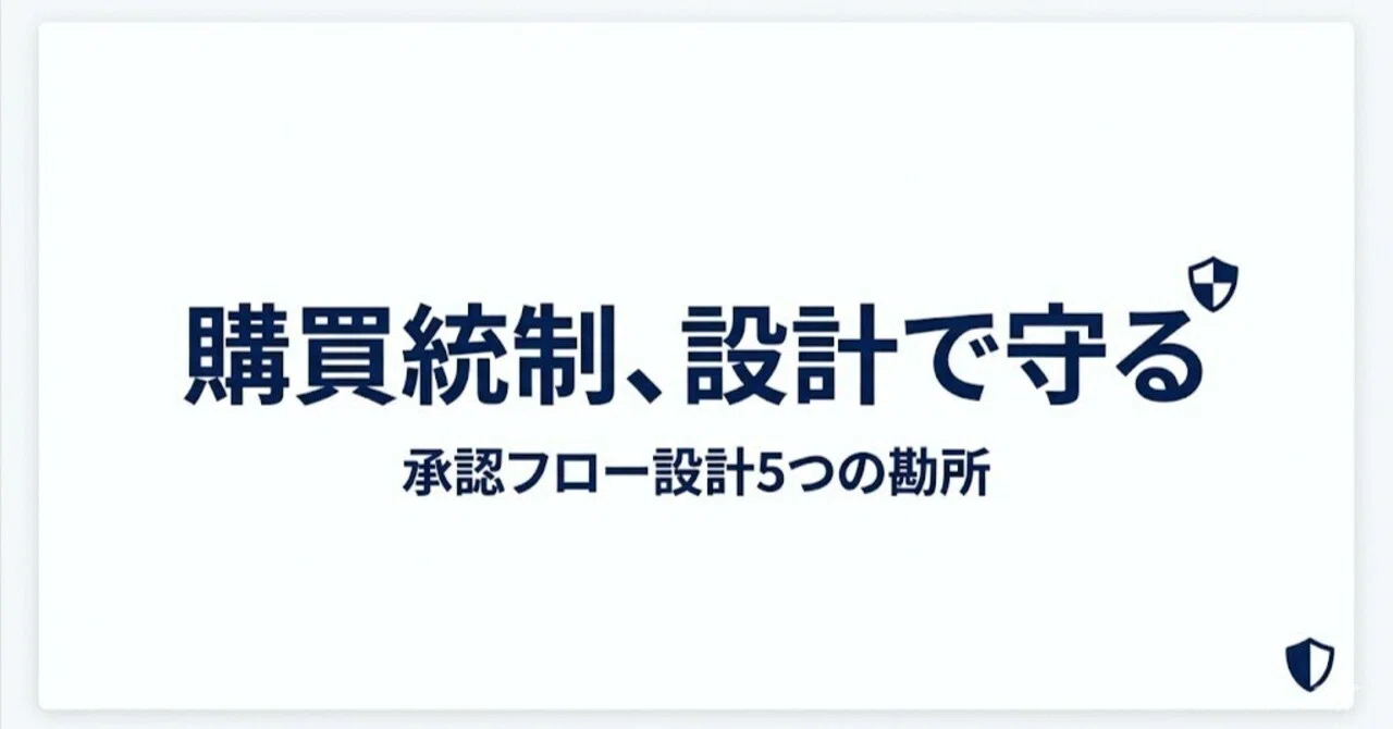 購買・生産・販売プロセスの管理 (【内部管理の実務・2】) Amazon.co.jp: 購買・生産・販売プロセスの管理 (【内部管理の実務・2