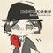 小屋根史/no+e社会人学校
