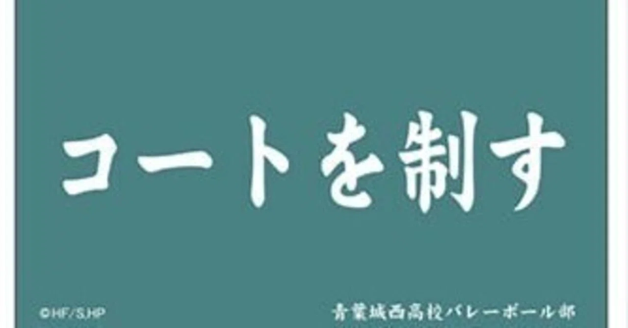 ハイキュー!!バボカ!!BREAK】そのまま遊べるデッキサンプル～青葉城西