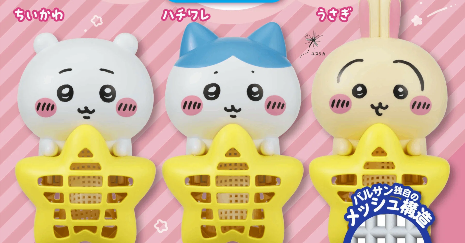ちいかわ虫こないもんはどこで売ってる？販売店と通販の在庫と値段