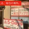 毎日個別塾5-Days東原教室