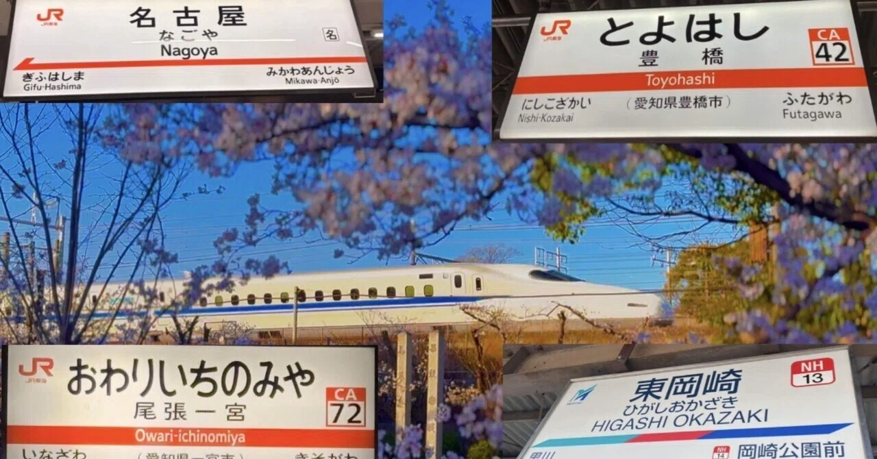 尾張と三河は別の県レベルで違う話【愛知の真実】|ぷらっと旅路 尾張と三河は別の県レベルで違う話【愛知の真実】|ぷらっと旅路