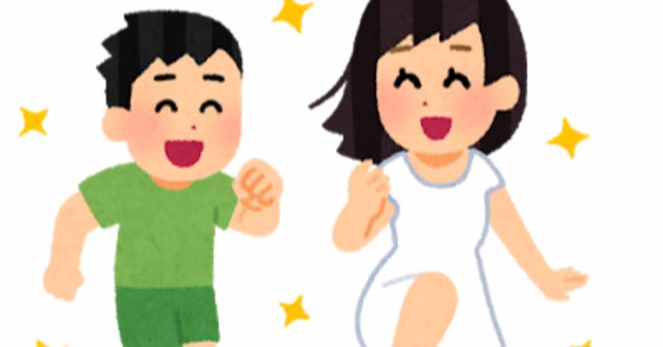 回避依存症でまともな恋愛ができない 自己肯定感が高い Note